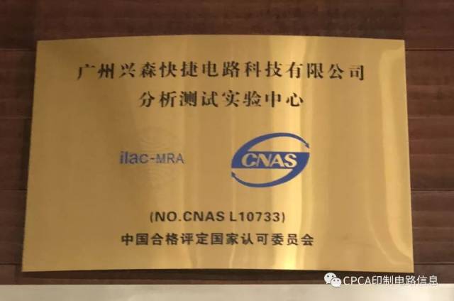 广州PCB打样